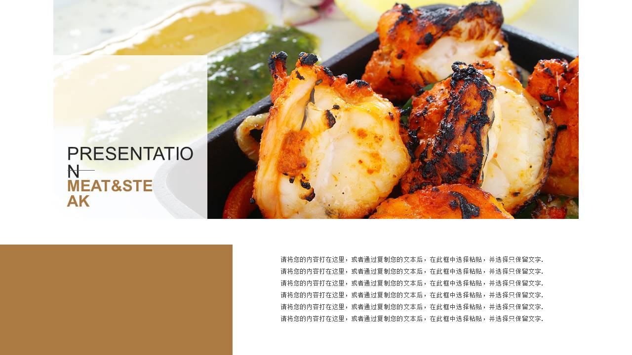 餐饮行业 (5).pptx